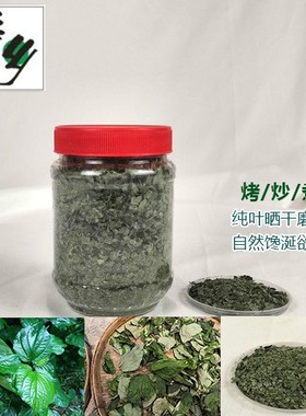 假蒌叶哈蒌叶纯叶新采太阳晒干磨粉瓶装