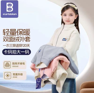 卡伴儿童摇粒绒外套春秋冬