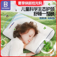 卡伴兒童枕頭1-3歲6-10歲以上分區(qū)枕護(hù)頸枕寶寶小學(xué)生枕四季通用