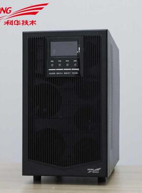科华UPS不间断电源 YTR1110L 10KVA 8KW 高频在线式
