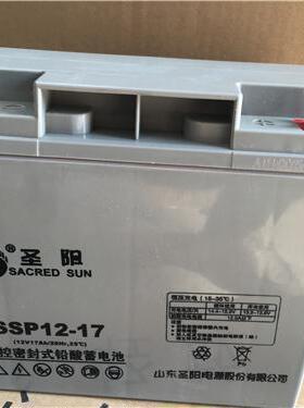 圣阳蓄电池SP12V17AH 12V18AH阀控式铅电池UPS EPS直流屏机房原装
