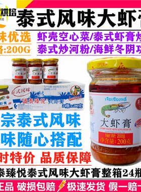 泰国风味大虾膏商用大虾膏科宇