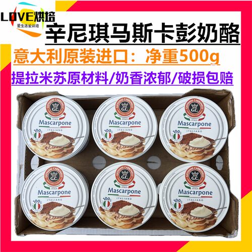 意大利500g烘培干酪辛尼琪