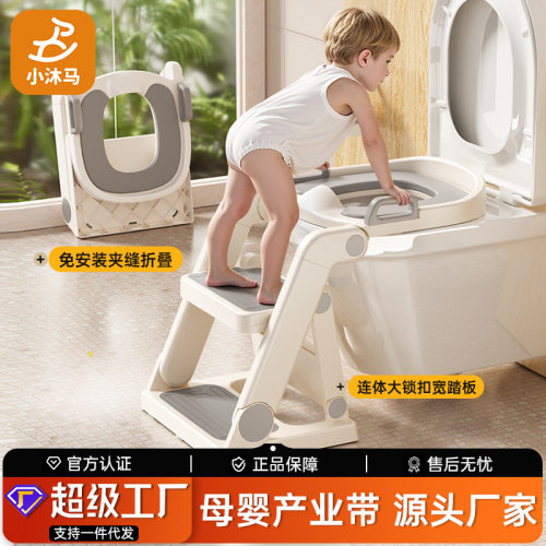 小沐马儿童马桶坐便器圈楼梯式男小孩女宝宝可折叠踩脚凳一件代发
