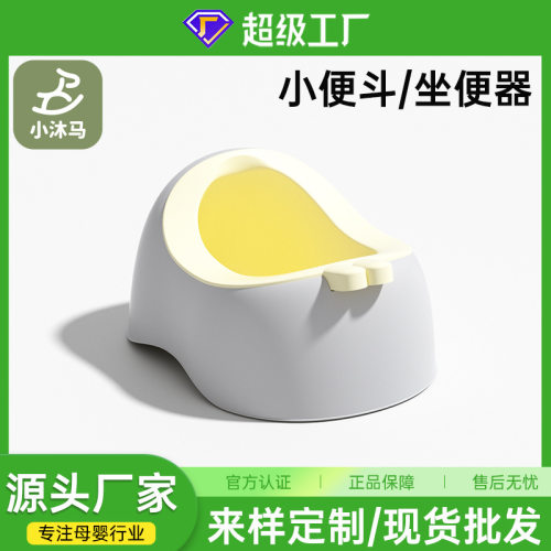 小沐马儿童马桶坐便器宝宝挂墙式便斗婴儿专用训练小马桶一件代发