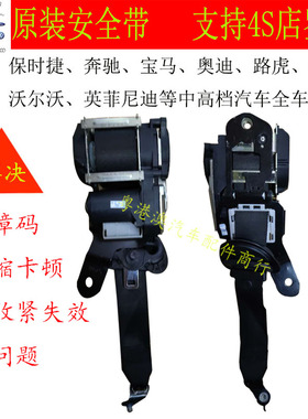 宝马F31 F34 F80 F82 F53 F32 F35 F33 F07原装安全带总成预收紧