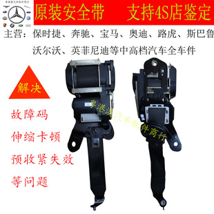 宝马F31 F34 F80 F82 F53 F32 F35 F33 F07原装安全带总成预收紧