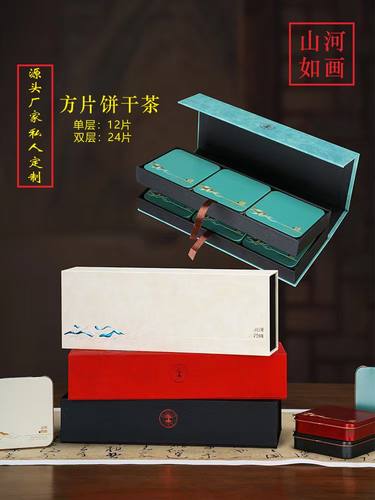 伴手礼云南小铁盒方片玲珑饼翻盖