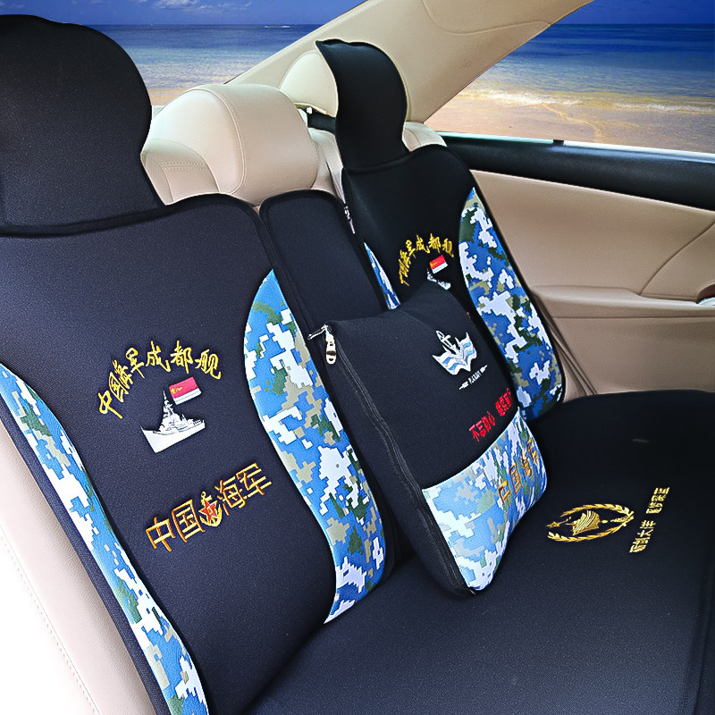 戰友定制 四季透氣通用車墊老兵迷彩汽車座墊 成都艦紀念汽車墊在類目 汽車/用品/配件/改裝, 汽車用品/內飾品, 通用座墊中 - 來自Buy2taobao.com提供專業的淘寶代購服務