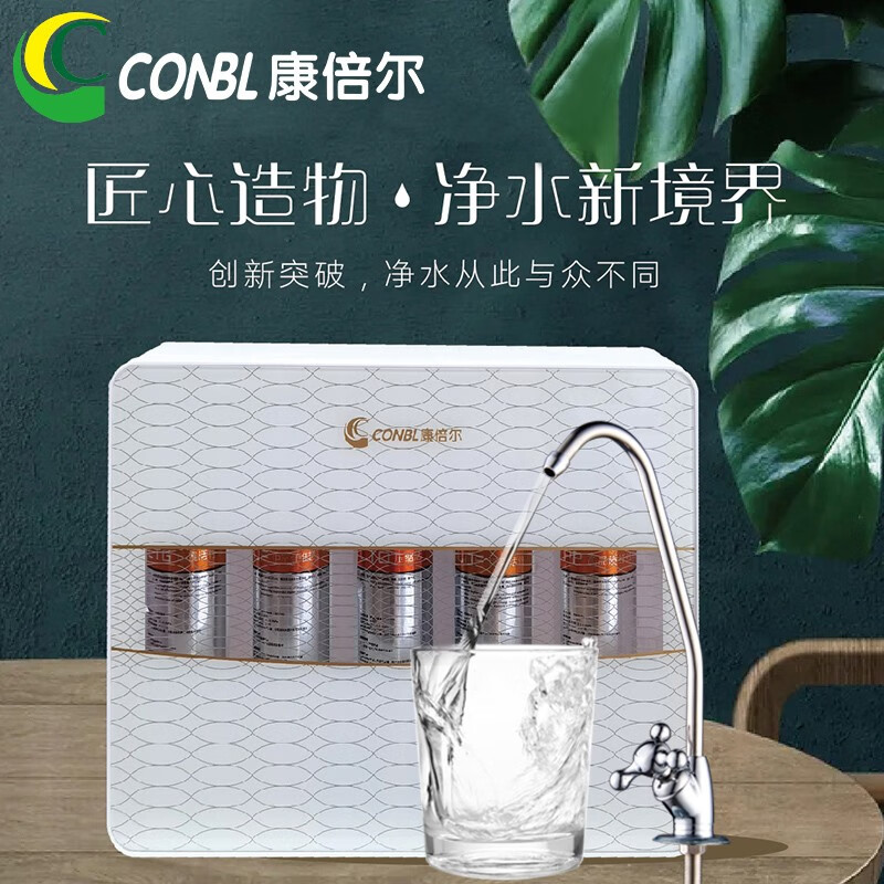 康倍尔厨房家用净水器