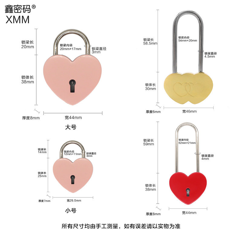 鑫密码金属爱心钥匙挂锁同心锁