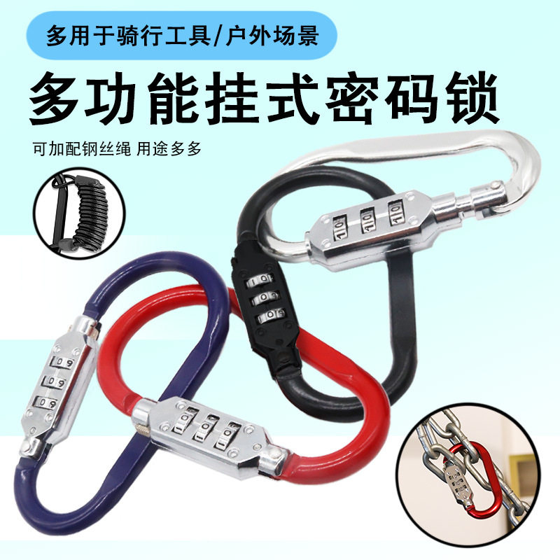 鑫密码合金登山扣密码