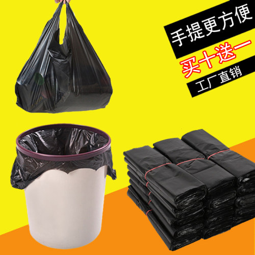手提式垃圾袋家用加厚大号商用特厚中号一次性加大黑色背心塑料袋 - 封面