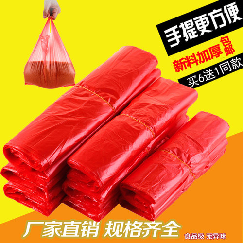 家用红色大号手提式垃圾袋