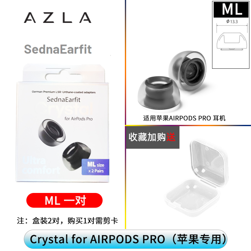 索尼硅胶适用真无线耳塞套