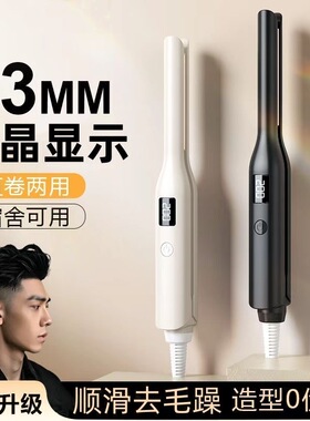 负离子刘海男士夹板小型迷你卷发短发专用神器两用蓬松直板烫发