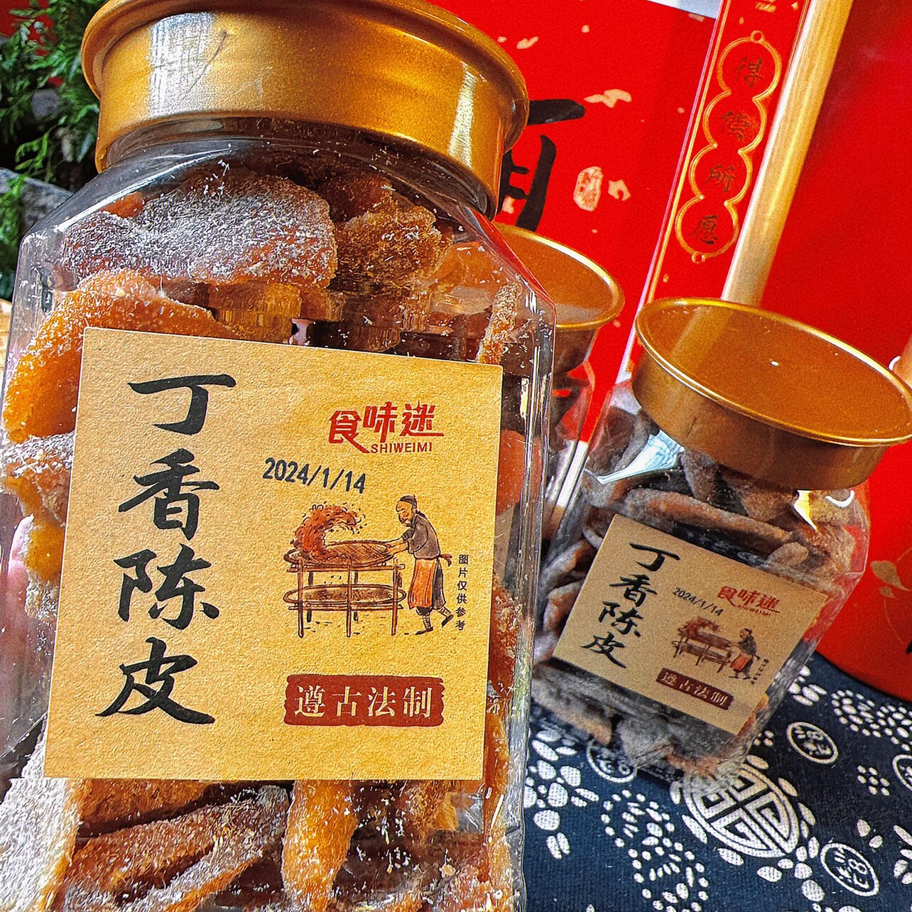丁香陈皮即食老陈皮泡水甘草味老人小孩办公室休闲零食包邮