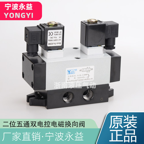 永益气动电磁阀 K25HD2-8 15 20 25 二位五通双头车辆检测设备用
