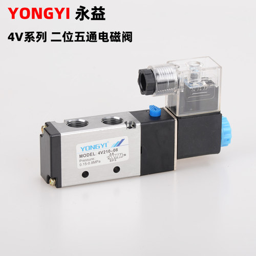 奉化永益气源处理器正品电磁阀