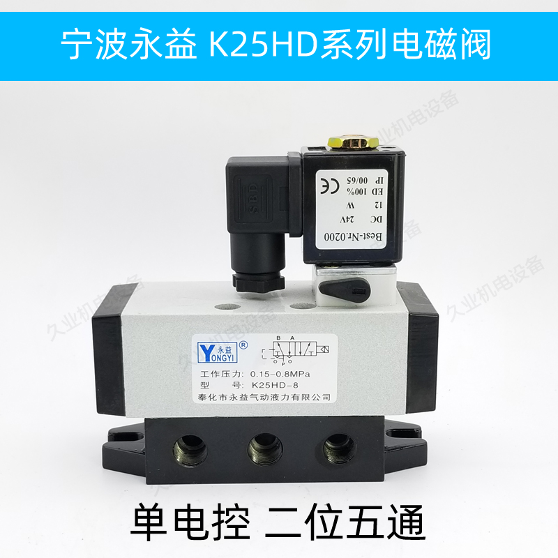 永益宁波奉化铝高压气动电磁阀