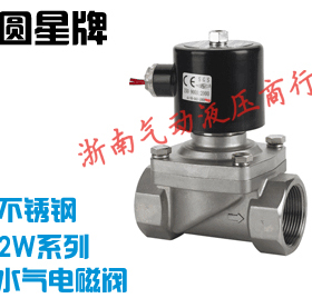 余姚仪表四厂2W-160-10JK2W-160-15JK 2W-200-20JK不锈钢常开圆星