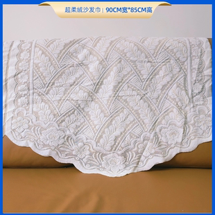 85CM高 后背巾 盖巾 沙发巾 四季 90CM宽 超柔绒 通用 沙发靠背巾