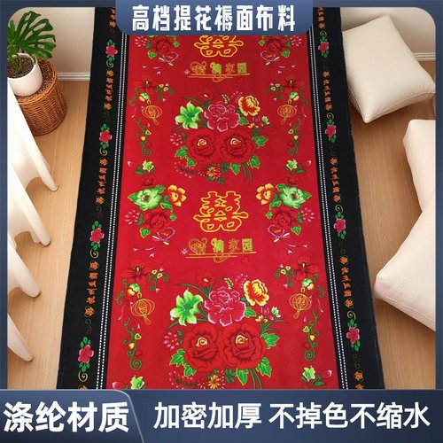黑边褥面布料 提花褥子面 老式褥子布料 加厚 是涤纶的 不是棉的