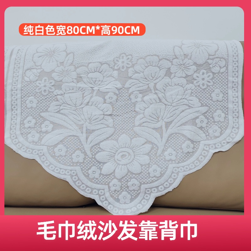 防尘沙发巾涤纶蕾丝布艺防滑