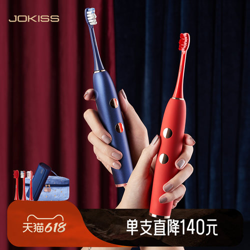 jokiss居骑士声波电动牙刷情侣款