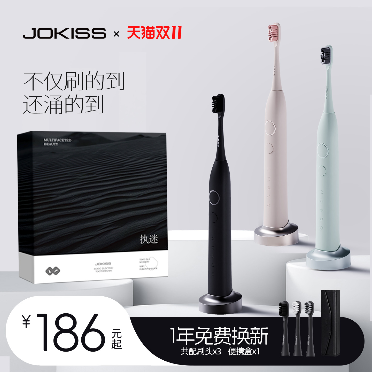 成人情侣声波电动牙刷居骑士