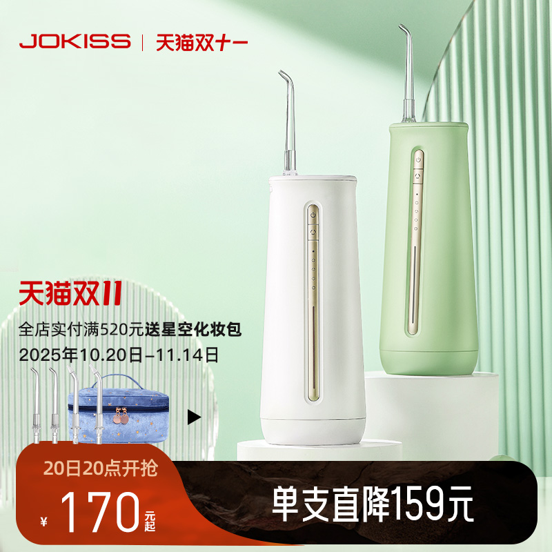居骑士专业家用冲牙器