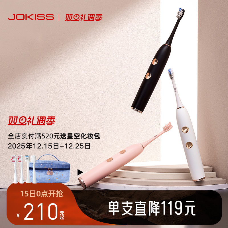 成人情侣声波电动牙刷居骑士