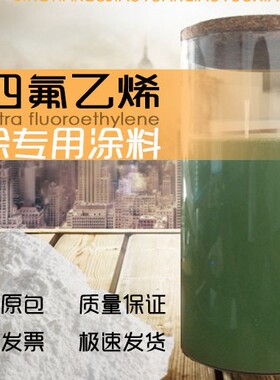 黑色美国杜邦特氟龙Teflon涂料/涂层420G-109 原装进口3.5kg/桶