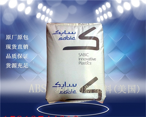耐高温PC透明原料 沙伯基础(原GE)940A-116 阻燃级中粘度聚碳酸酯