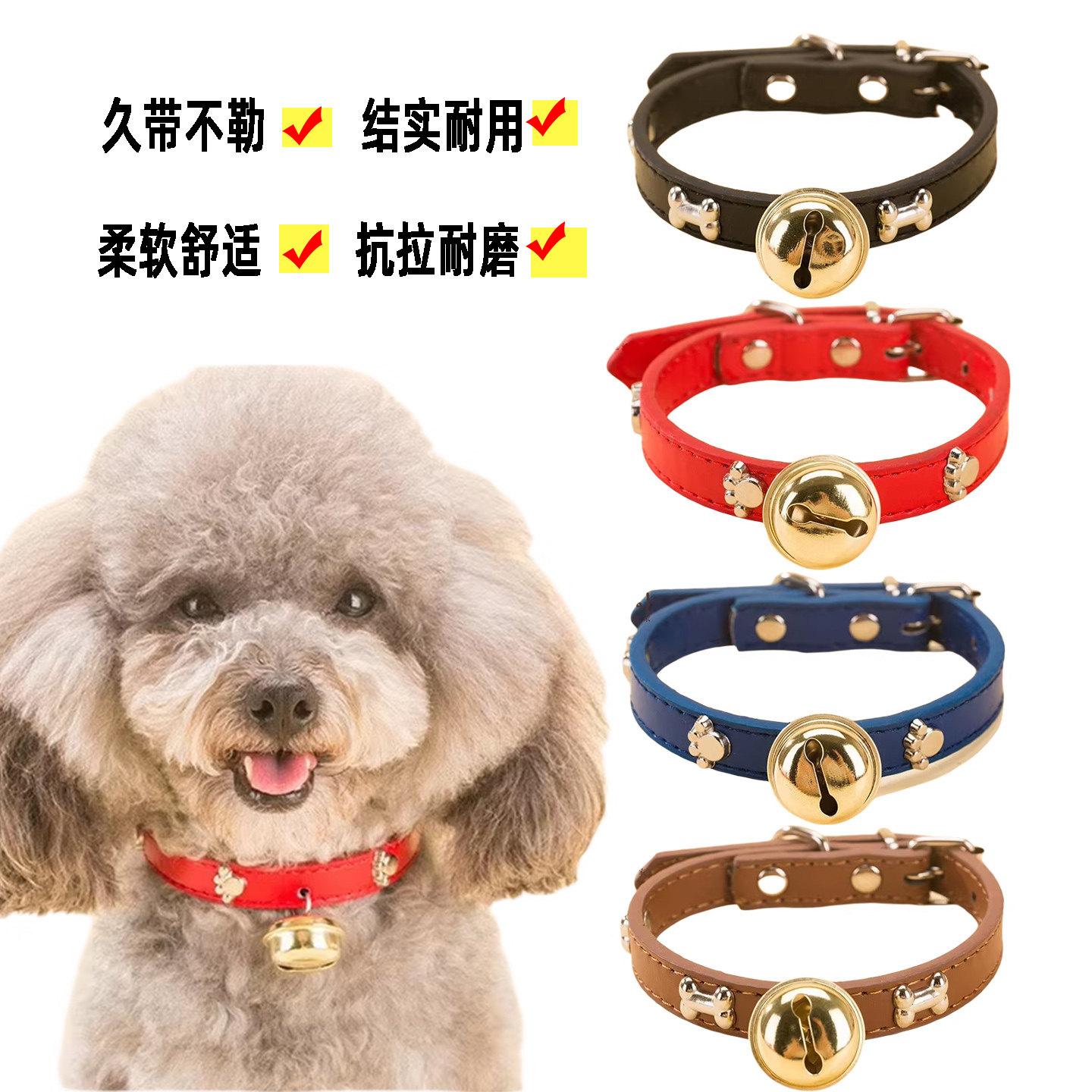 狗狗项圈带铃铛可调节防挣脱脖套宠物小狗颈圈小型犬泰迪柔软轻便