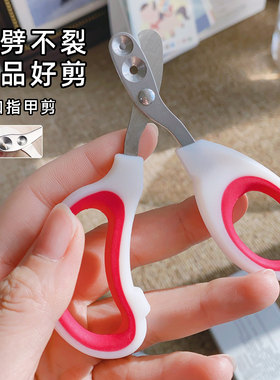 猫咪圆孔小盲指甲剪防血线新手