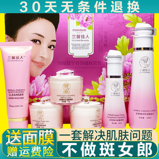 正品兰馨佳人佰草精华五件套盒嫩白嫩肤霜正品六件套装五合一