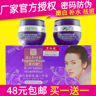 紫玲珑臻白美肤嫩白二合一两件套护肤品套装正品修复