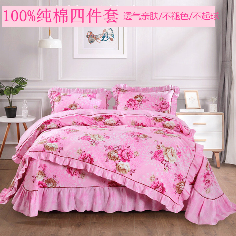 纯棉四件套全棉花边时尚