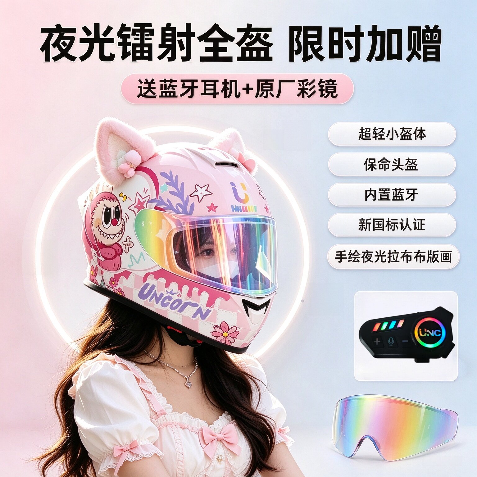 UNC全盔女3C认证防雨防晒冬季复古头盔2026新款蓝牙耳机不压头发