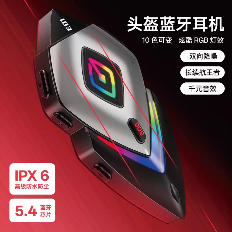 UNC新款摩托车头盔蓝牙耳机重低音音效防水降噪骑行专用全盔半盔