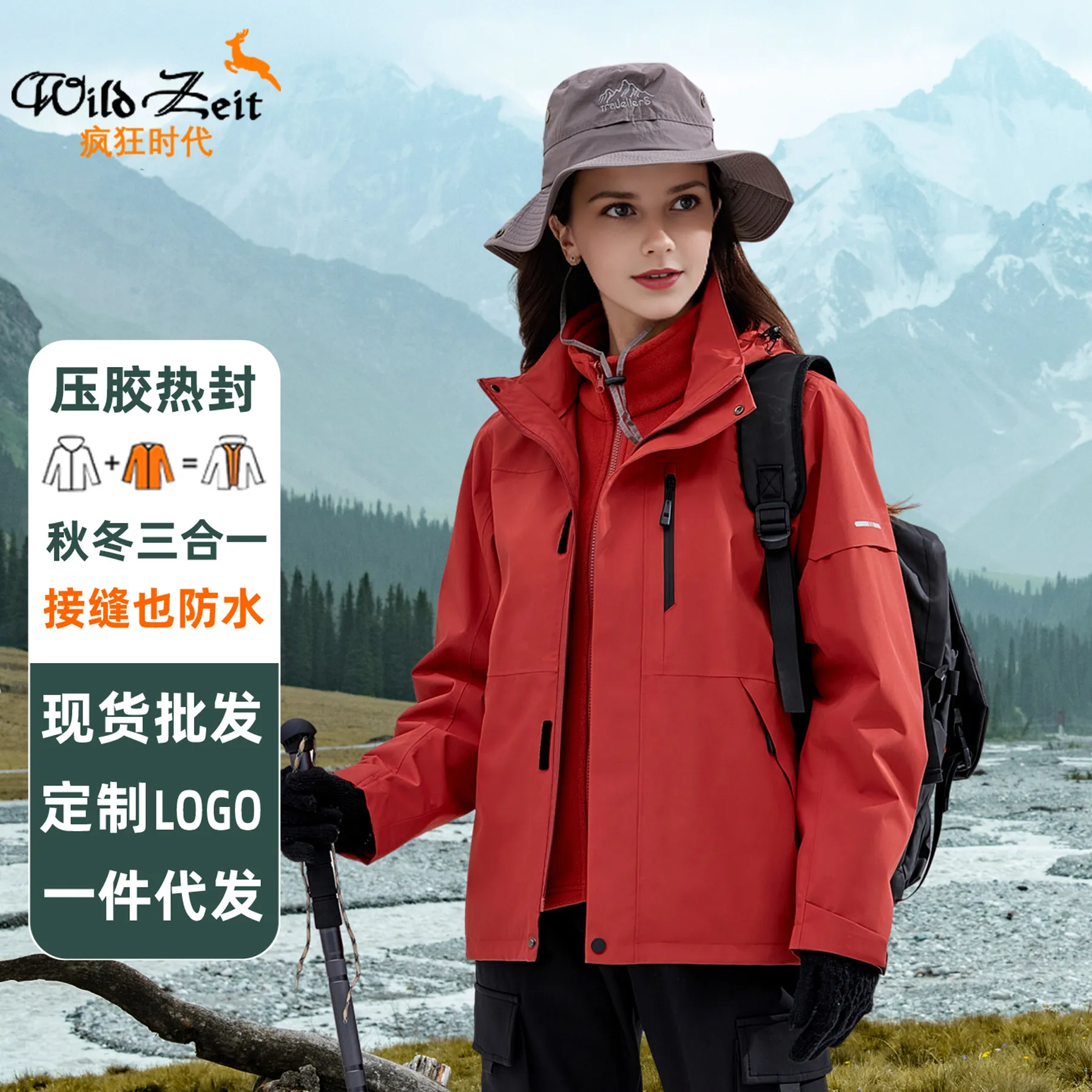 压胶冲锋衣男女新款可拆卸三合一外套连帽山系秋冬户外登山服定制