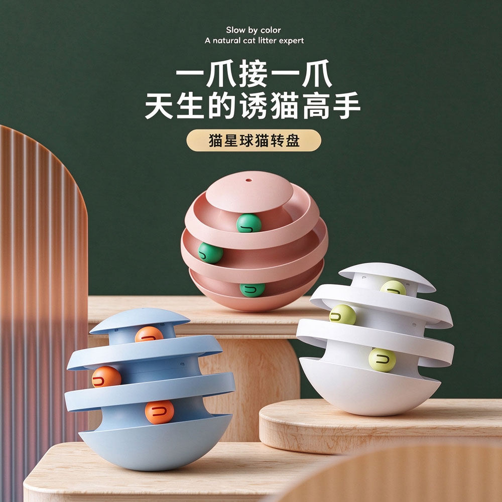 猫转盘多层球形逗猫棒耐抓耐碰