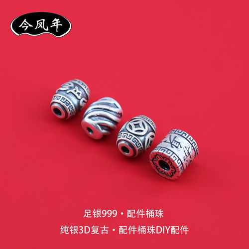 S999足银六字箴言护身符纯银隔珠