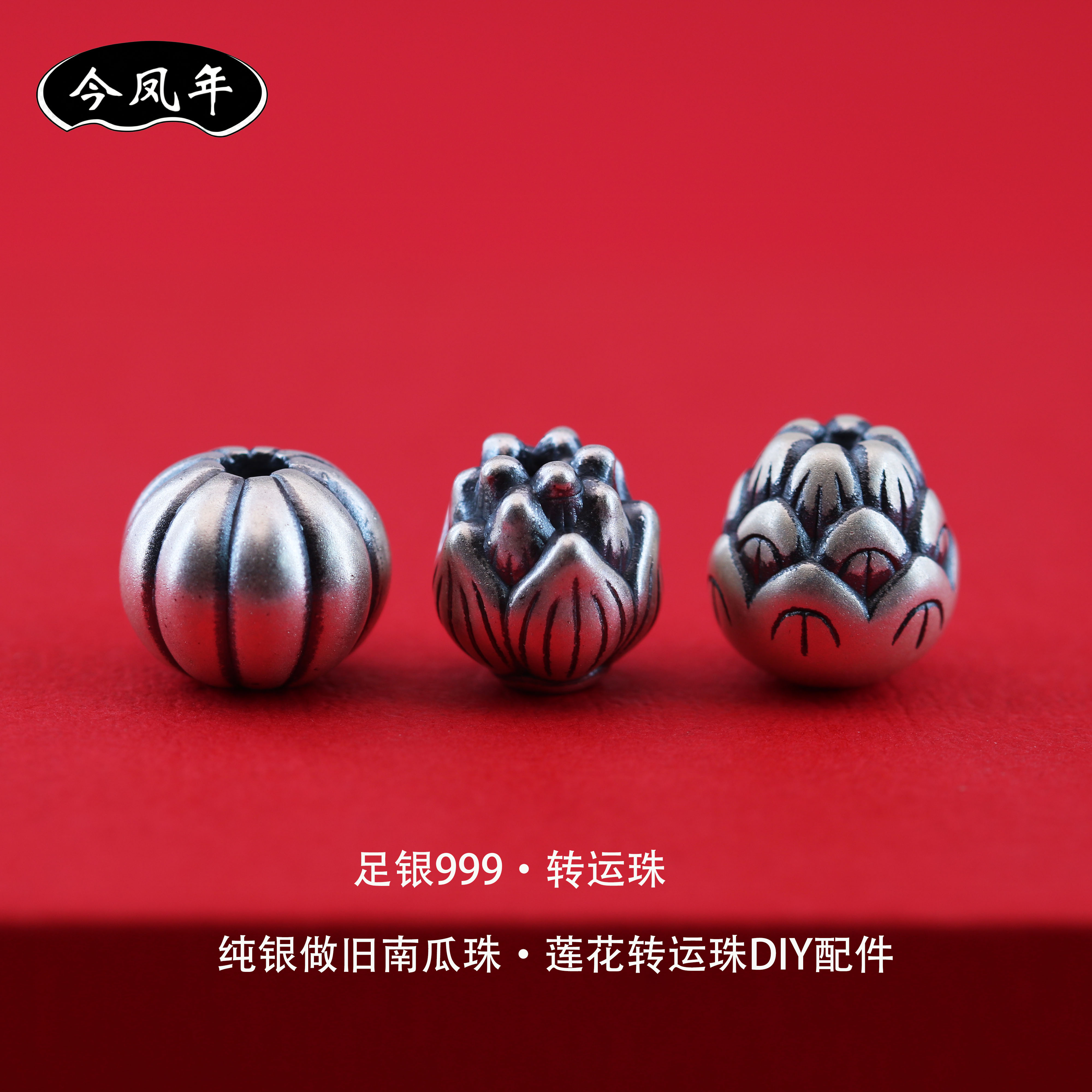 足银999古法做旧手串隔珠