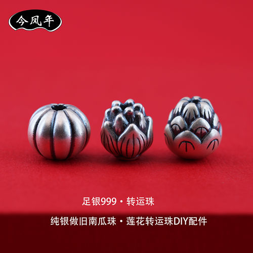 足银999古法做旧手串隔珠