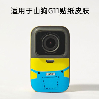 山狗G11相机贴纸不留胶防刮保护