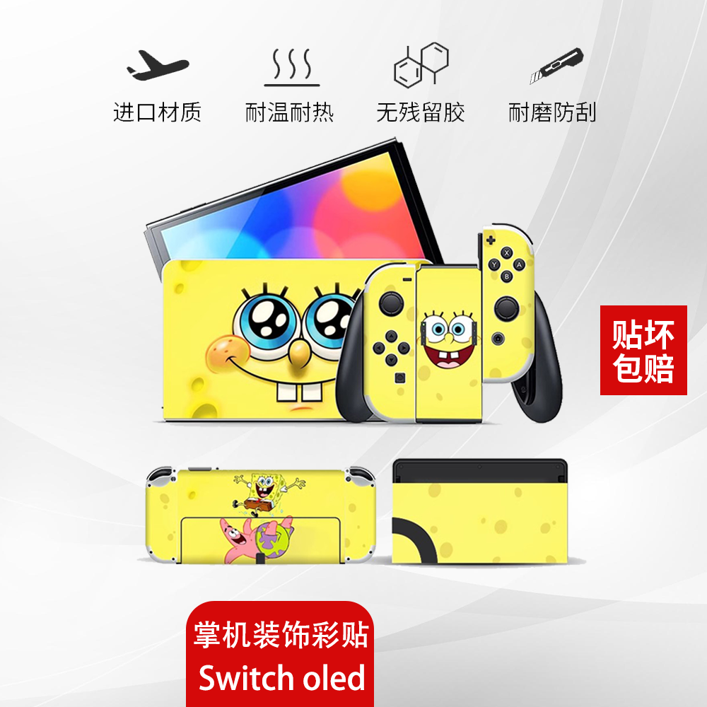 任天堂Switcholed贴膜美观防刮