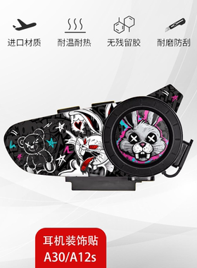 适用恒疆a30贴纸头盔耳机装饰贴通用A12s贴纸创意贴花贴画可定制