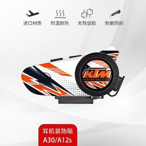 恒疆A30/A12s头盔耳机贴纸定制